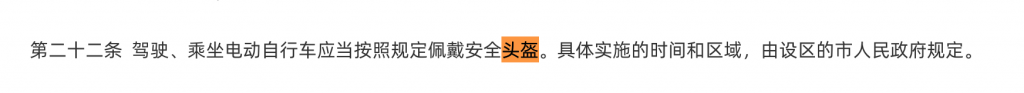 《江苏省电动自行车操持条例》已由江苏省第十三届国民代表大会常务委员会第十六次集会于2020年5月15日经由进程,现予宣布,自2020年7月1日起实行。