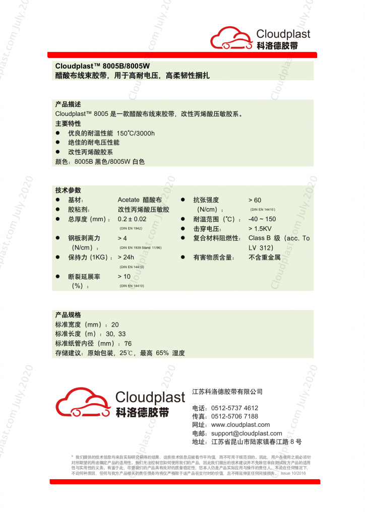 Cloudplast 8005B 8005W